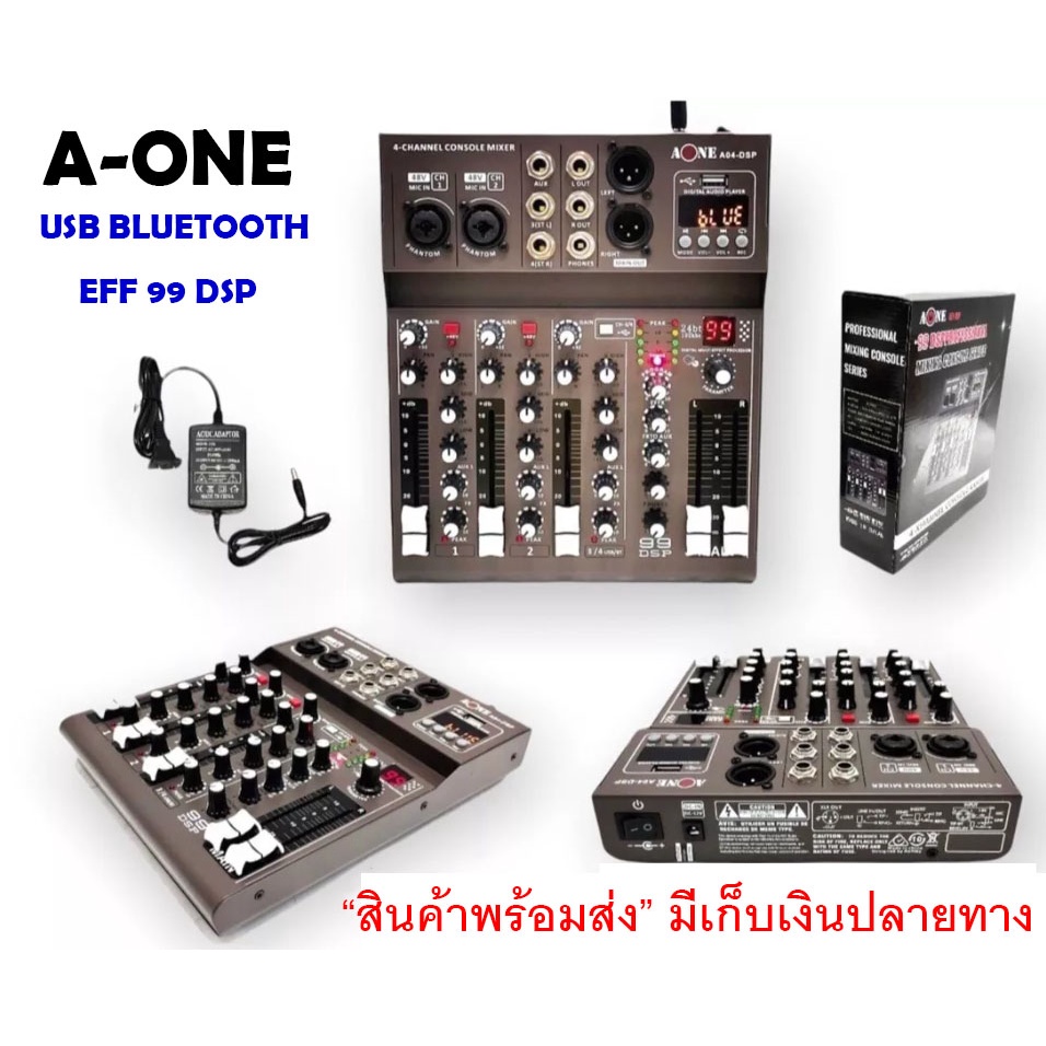 สเตอริโอมิกเซอร์ 4 ช่อง ผสมสัญญาณเสียง EFFECT 99DSP A-ONE รุ่น-A04-DSP USB BLUETOOTH mp3 ระบบ AC/DC 