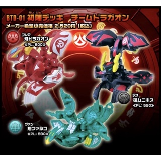 Bakugan Bakutech BTD-01 UijinDeck Team Dragaon #บาคุกัน