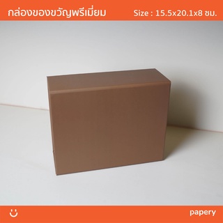 กล่องพรีเมี่ยม (Gift boxes) กล่องของขวัญแม่เหล็กเปิดปิด