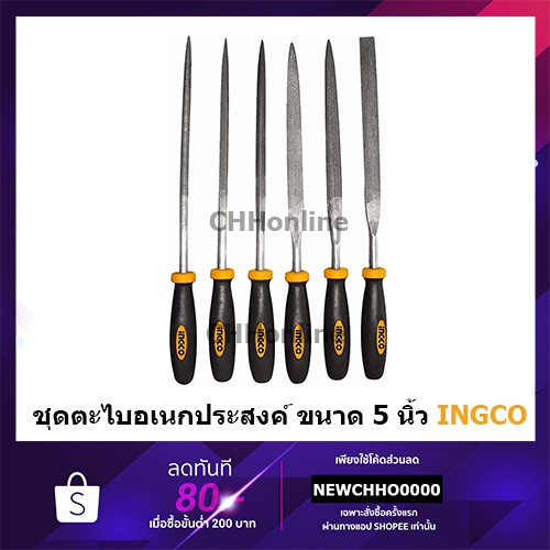INGCO ชุดตะไบอเนกประสงค์ มินิ 6 ตัวชุด รุ่น HKTF63 ( 6 Pcs File Set )