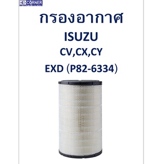 SALE!!🔥พร้อมส่ง🔥ISA25 กรองอากาศ Isuzu CV,CX,CY EXD(P82-6334)🔥🔥🔥