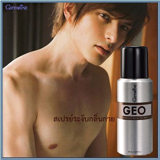 GEO Spray กิฟฟารีนสเปรย์ระงับกลิ่นกายจีโอแห้งสบายหอมติดทนนาน/จำนวน1ชิ้น/รหัส11813/ปริมาณ60มล.🌺Tฮhe