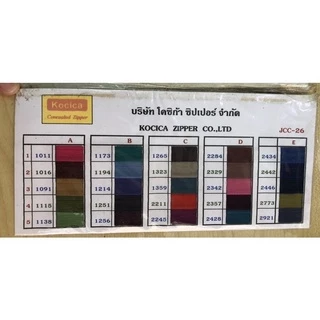 KOCICA ซิปซ่อน ขนาด 9 นิ้ว (สามารถเลือกสีได้ในชาร์ทสี รูปถัดไป)