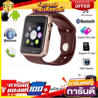 🎯BEST🎯 นาฬิกาโทรศัพท์ รุ่น A8 Phone watch(Gold) ฟรี นาฬิกาLEDระบบสัมผัส(คละสี) 🚛💨