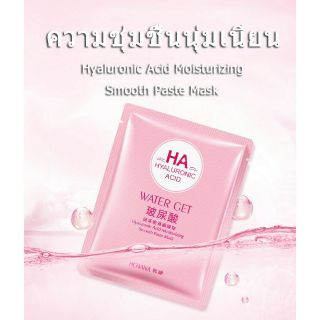 HA images แผ่นมาส์กหน้าผสมสารHyaluronic acid และสารสกัดจากธรรมชาติ