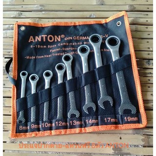 ประแจปากตาย-แหวนฟรี 8ตัว ANTON ประแจปากตาย แหวนฟรี 8 ตัวชุด คอพับไม่ได้ No.8-19 mm ANTON แอนตัน ราคาถูก ราคา ต่อชุด