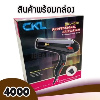 พร้อมส่ง 🎯 ไดร์เป่าผม CKL 4000 ไดร์ขนาดใหญ่ 2200W มีลมร้อน ลมเย็น ลมแรง แห้งไว กำลังไฟ 2200 Watt รุ่น ckl 4000