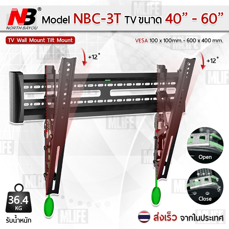 MLIFE NB ขาแขวนทีวี 40 - 60 นิ้ว NBC-3T ปรับก้มเงยได้ ขาแขวนยึดทีวี ที่แขวนทีวี ที่ยึดทีวี แขวนทีวี 