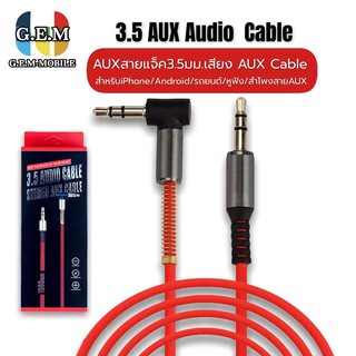 สาย AUX 3.5mm cable 1 เมตร สำหรับต่อกับอุปกรณ์ สมาร์ตโฟน ที่มีช่องเสียบ AUX ทุกรุ่น ของแท้ รับประกัน1ปี 3สี