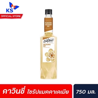 Davinci Gourmet Macadamia Nut Syrup 750 มล. (2350) ดาวินชี่ กรูเมต์ ไซรัป แมคคาเดเมีย ดาวินชี