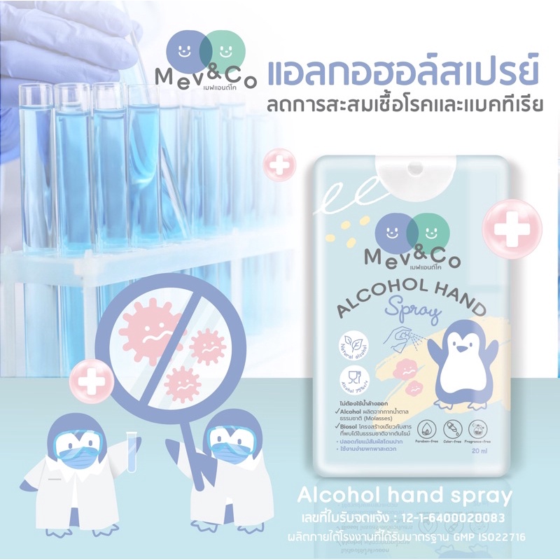 แอลกอฮอลล์สเปรย์ธรรมชาติ ปลอดภัยเเม้สัมผัสโดนปาก Pharma Grade ปลอดภัยสูงสุด Pharma Grade แอลกอฮอลล์เกรดที่ดีที่สุด