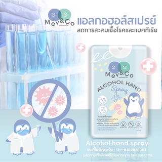 แอลกอฮอลล์สเปรย์ธรรมชาติ ปลอดภัยเเม้สัมผัสโดนปาก Pharma Grade ปลอดภัยสูงสุด 👶🏻 Pharma Grade แอลกอฮอลล์เกรดที่ดีที่สุด