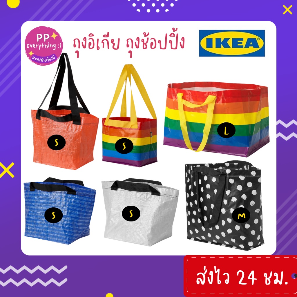 [PP Everything]✨ถุงอิเกีย IKEA Bag Shopping 🛍️