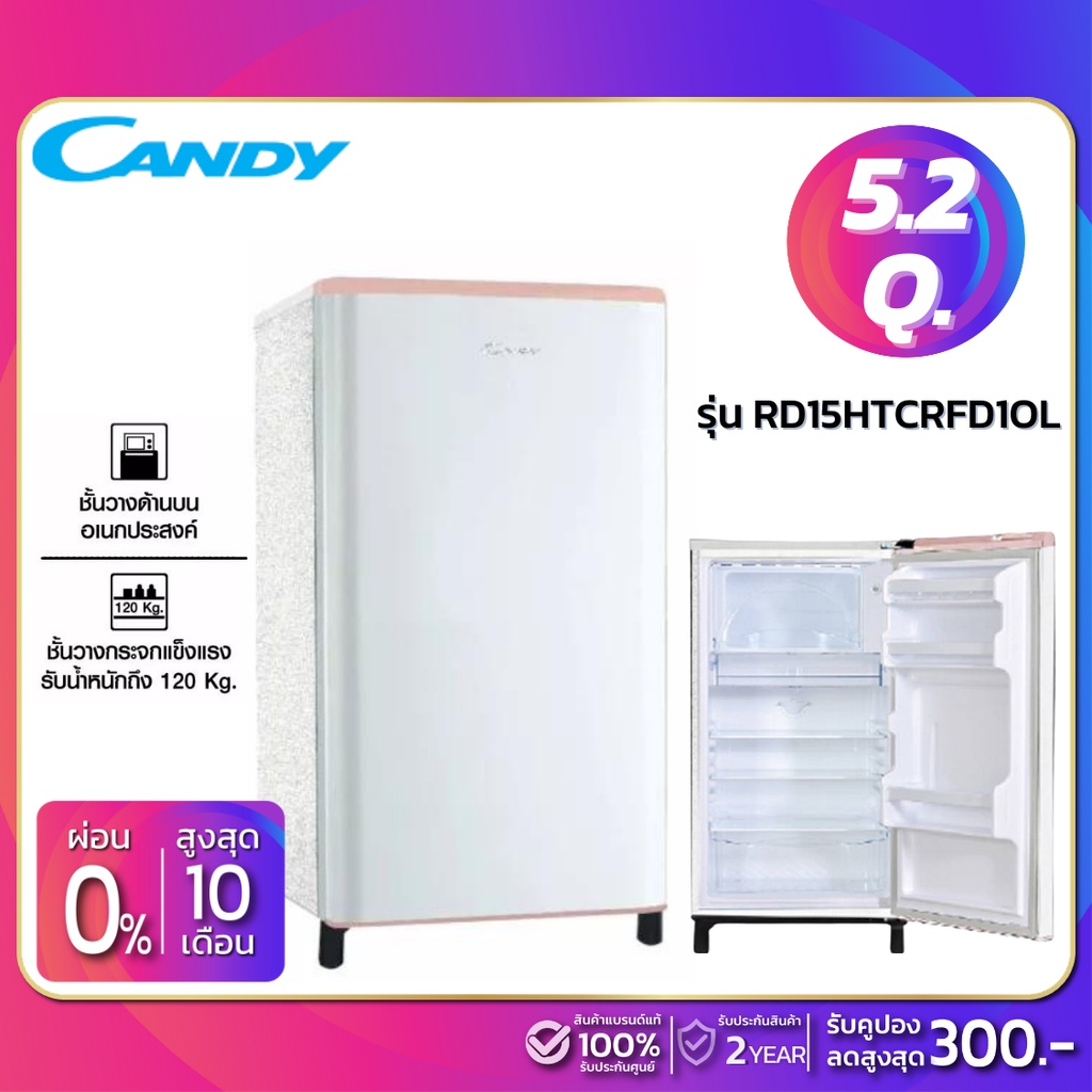 ตู้เย็น 1 ประตู Candy รุ่น RD15HTCRFD1OL ขนาด 5.2 คิว สีขาว (รับประกันสินค้านาน 5 ปี)