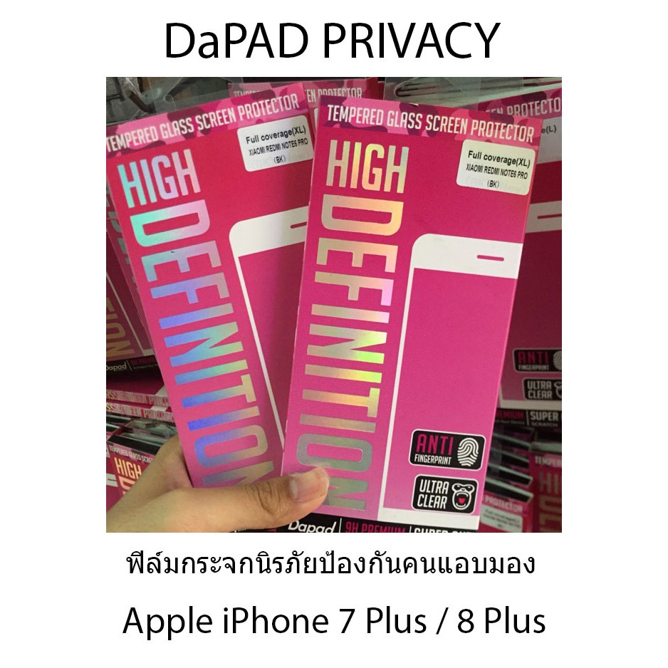 Dapad ฟิล์มกระจกนิรภัยป้องกันคนแอบมอง SPY(ของแท้100 %) สำหรับ รุ่น Apple iPhone 7 Plus / 8 Plus