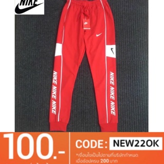 PANT NIKE กางเกงออกกำลังกาย Nike