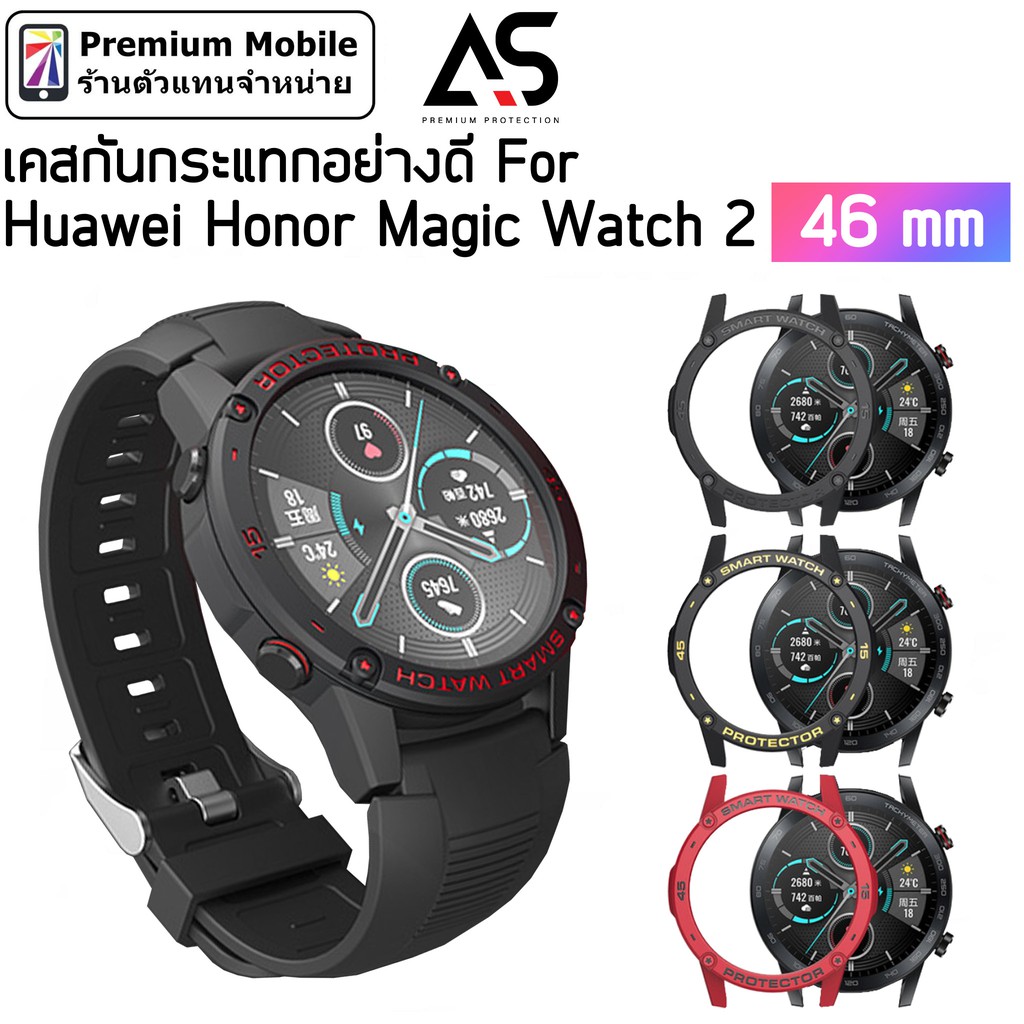 As เคสกันกระแทกอย่างดี For Huawei Honor Magic Watch 2 ขนาด 46 mm ตัวเคสสวย แข็งแรงทนทาน กันกระแทกได้ดี