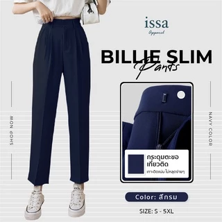 Billie Slim ทรงกระบอกเล็ก (S-6XL)กางเกงผู้หญิงใส่ทำงานผ้าดีทรงสวยไม่ต้องรีด ใส่สบายช่วยอำพรางหุ่นไม่รัดต้นขา ไม่อึดอัด