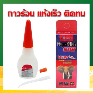 กาวร้อน กาวช้าง คุณภาพสูง สูตรแห้งเร็ว TH-18 (ขวด)