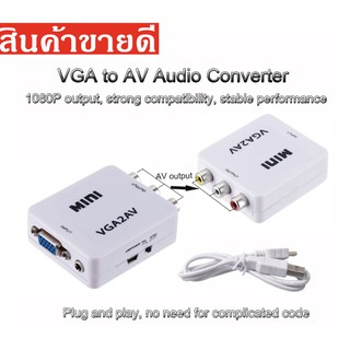 VGA To AV RCA Converter 3.5 มม. VGA2AV/CVBS Adapter สำหรับ PC HD ทีวีแปลง NTSC PAL SXGA Vga To AV Cable