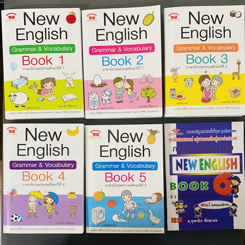 หนังสือคู่มือ New English Grammar & Vocabulary ป.1 ป.2 ป.3 ป.4 ป.5 ป.6 ภูมิบัณฑิต