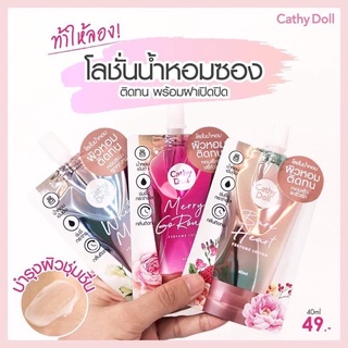 Cathy Doll โลชั่นน้ำหอม (แบบซอง)มี3กลิ่น จัดส่งของทุกวัน ส่งฟรี❗️❗️