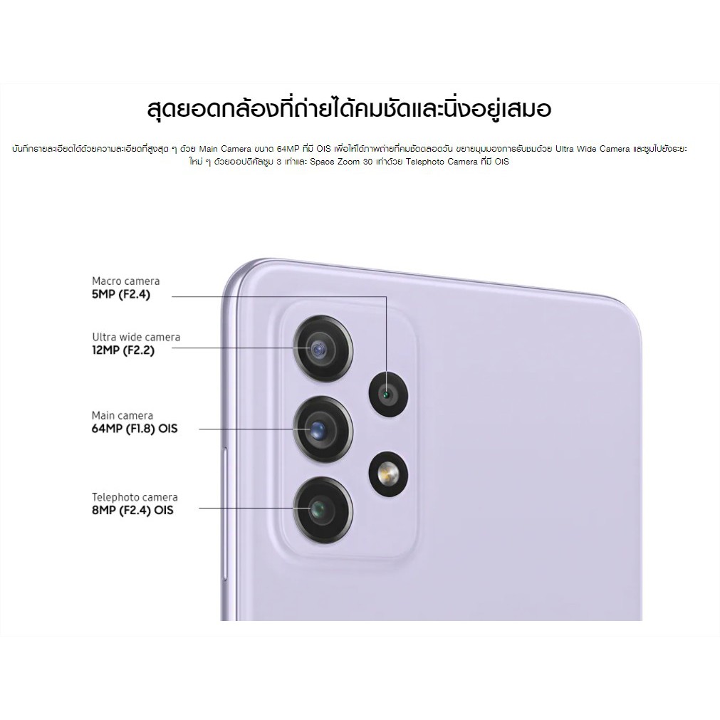 Samsung สมาร์ทโฟน มือถือ Galaxy A72 (8/128GB) #8