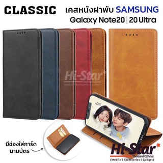 เคสฝาพับ เคสกระเป๋า CLASSIC Leather Case เคสซัมซุง Note 20 / Note 20 Ultra สามารถวางตั้งได้ มีช่องใส่การ์ด นามบัตร