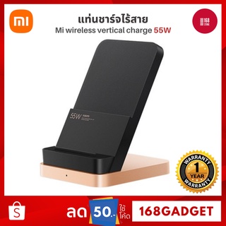 [พร้อมส่ง] Xiaomi Vertical Air-Cooled Wireless Charger 55W แท่นชาร์จไร้สาย ที่ชาร์จแบต