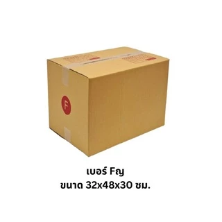 กล่องไปรษณีย์ Fล Fก Fญ 2F ทำจากกระดาษKA มีพิมพ์จ่าหน้า