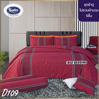 SATIN CLASSIC D109 : ซาตินคลาสสิก ชุดเซ็ตผ้าปู 5ชิ้น ไม่รวมผ้านวม (5ฟุต/6ฟุต)