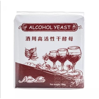 🎁ยีสต์ไวน์  แท้💯% ยีสต์เบียร์ ยีสต์แอลกอฮอล์ ไวน์ยีสต์ ยีสต์…