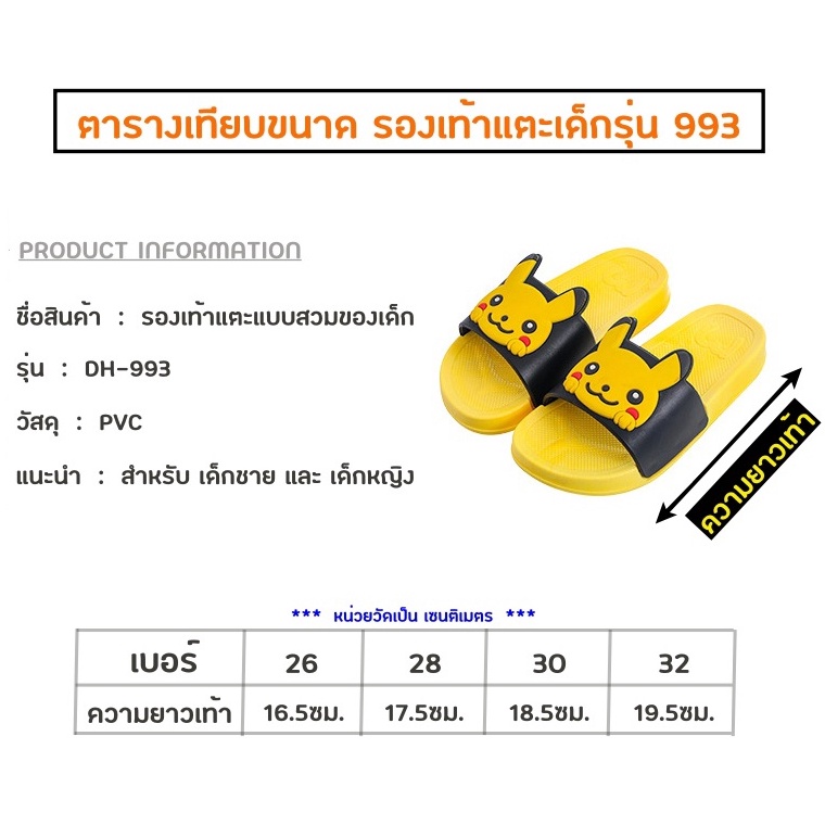 รองเท้าแตะเด็ก PVC รองเท้าเด็ก พื้นกันลื่น แต่งตัวการ์ตูนปิกาจูน่ารัก แฟชั่นเด็ก นุ่ม เบา (พร้อมส่งในไทย) - รูปที่ 7