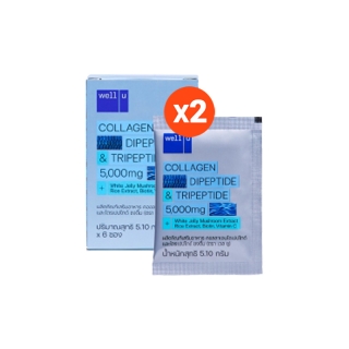 โปรโมชั่น : well u collagen เวล ยู คอลลาเจน ขนาดพกพา 2 กล่อง  12 ซอง 