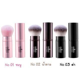 PBCOSMOSHOP Odbo perfect brush แปรงแต่งหน้ามีปลอก ปัดบลัชออน แป้งฝุ่น OD829