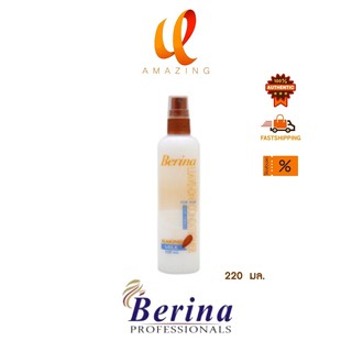 Berina เบอริน่า อัลมอนต์มิลค์ 220 มล. ลีฟออน บำรุงผม แห้งเสีย เงางาม มีน้ำหนัก