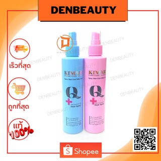 KIMARI Spray Hair Core Silky Coat Add Ceramide มี 2 สูตร