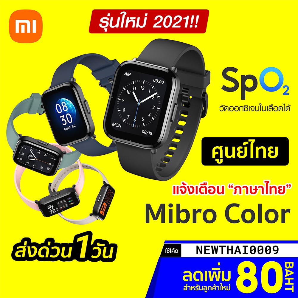 Smart watch olympic 57 pantip hot sale