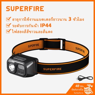 Superfire ไฟหน้า LED สีแดง สว่างมาก ชาร์จได้ และแสงสีขาว HL23