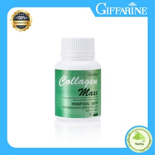 คอลลาเจน แมกซ์ กิฟฟารีน COLLAGEN MAXX GIFFARINE | อาหารเสริม วิตามิน บำรุงผิว ชลอผิวไม่ให้เสื่อมก่อนวัย