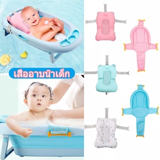 👶พร้อมส่งจ้า👶เบาะรองอาบน้ำ ที่รองอาบน้ำเด็กแรกเกิด เบาะรองอาบน้ำเด็ก เบาะลอยน้ำเด็ก COD ตาข่ายรองอาบน้ำเด็ก