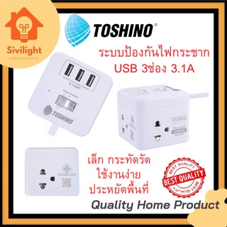 รางปลั๊กไฟ ปลั๊กไฟ ปลั๊กพ่วง USB ยี่ห้อ Toshino เล็กกระทัดรัดใช้งานง่าย