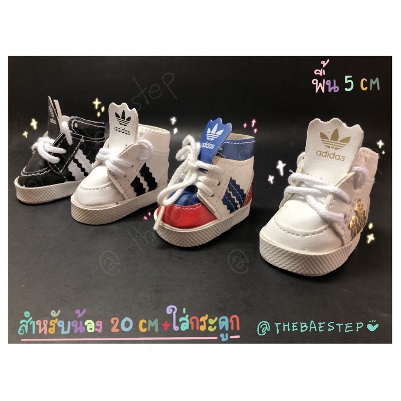 รองเท้าตุ๊กตา 20 cm (พร้อมส่ง) รองเท้าตุ๊กตาไอดอล พื้น 5 cm