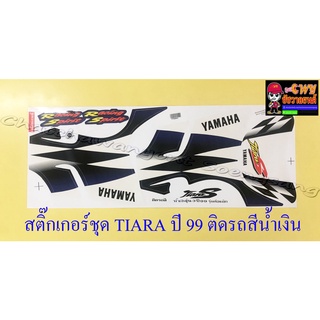 สติ๊กเกอร์ชุด TIARA-S ปี1999 ติดรถสีน้ำเงิน