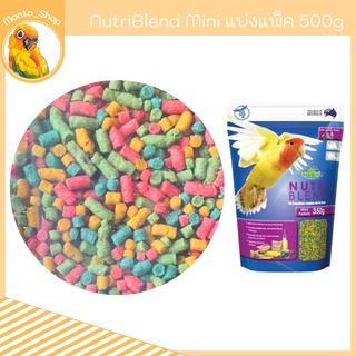 Nutriblend Mini แบ่งขาย 400 กรัม