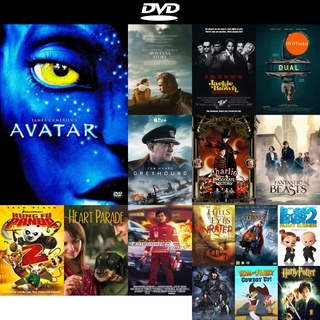 DVD หนังขายดี Avatar อวตาร ดีวีดีหนังใหม่ CD2022 ราคาถูก มีปลายทาง