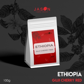 เมล็ดกาแฟคั่ว Ethiopia Guji cherry red natural process 100g.