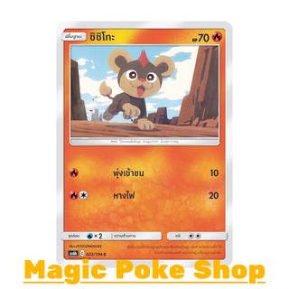 ชิชิโกะ (C/SD) ไฟ ชุด ศึกตำนาน การ์ดโปเกมอน (Pokemon Trading Card Game) ภาษาไทย