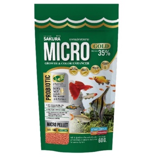 (จัดส่งเร็ว) Sakura Micro Pellet  60g. อาหารปลา ซากุระไมโคร เพลเล็ท อาหารสำหรับปลาขนาดเล็ก