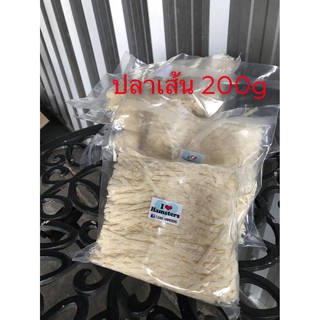 Fish Snack 200g ปลาเส้น ขนาด 200 กรัม